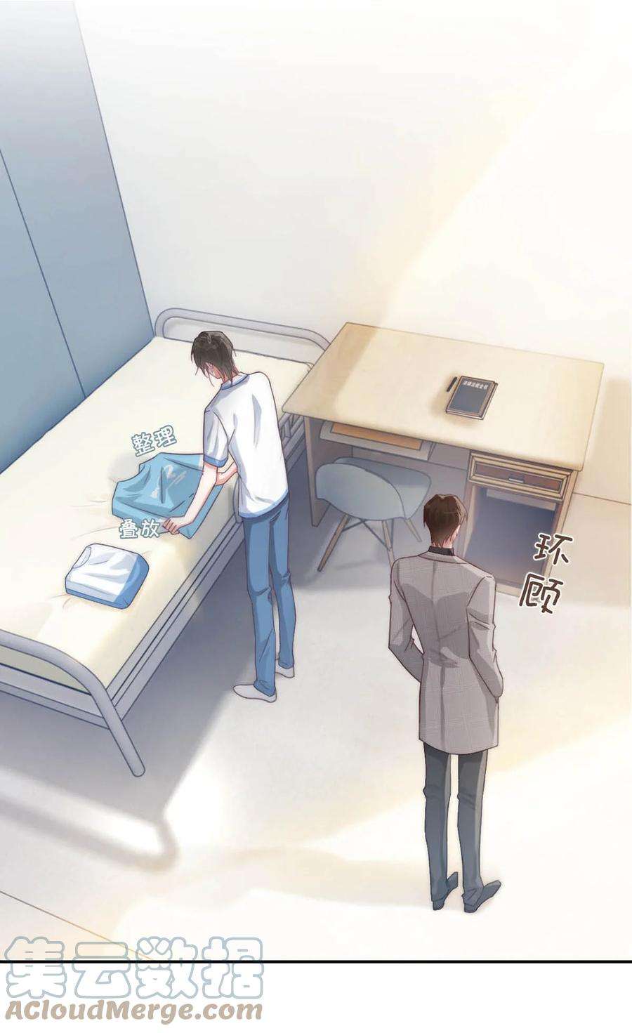 溺酒026 孩子是不是可以留下来了？