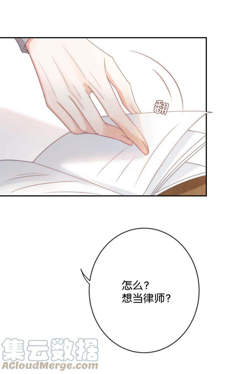 溺酒026 孩子是不是可以留下来了？