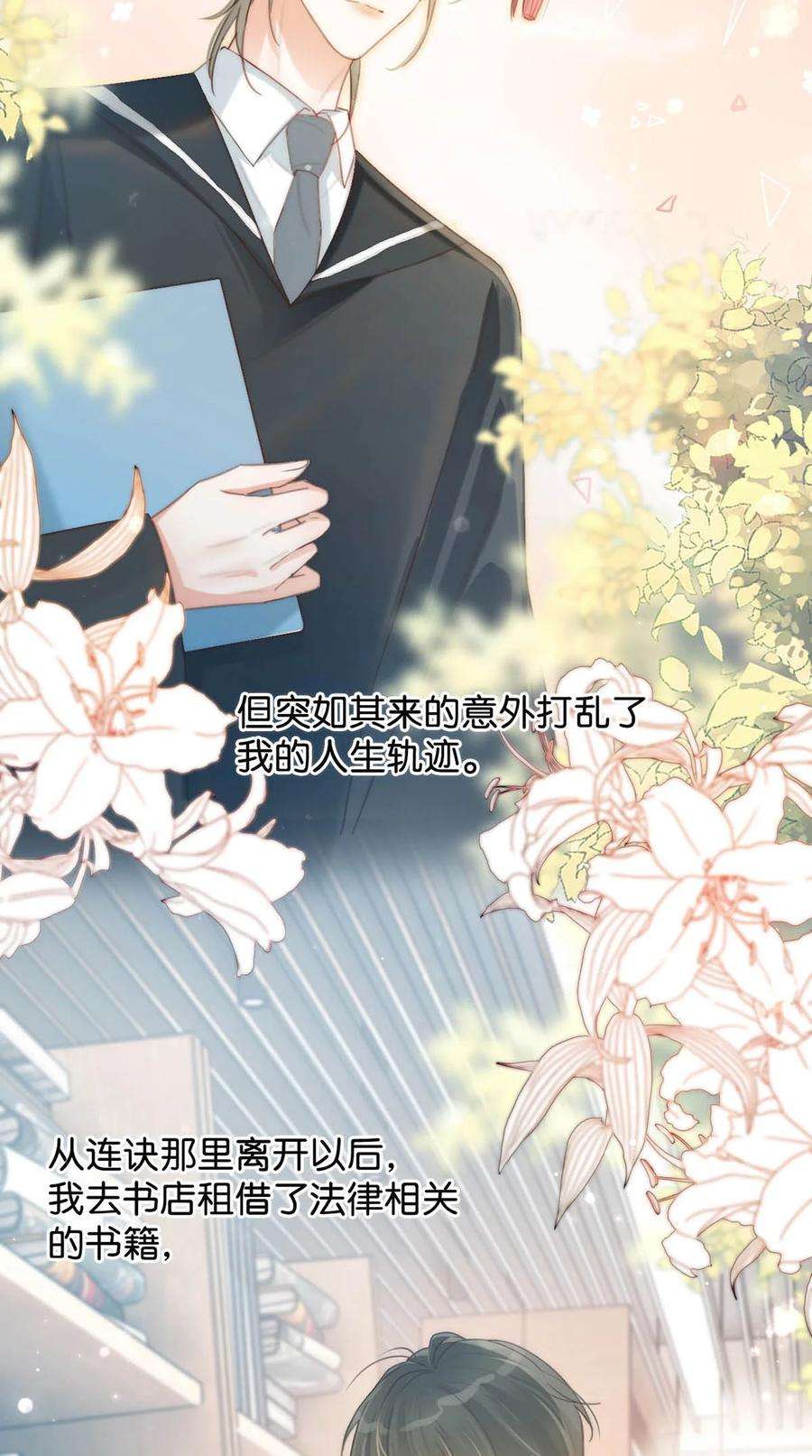 溺酒026 孩子是不是可以留下来了？