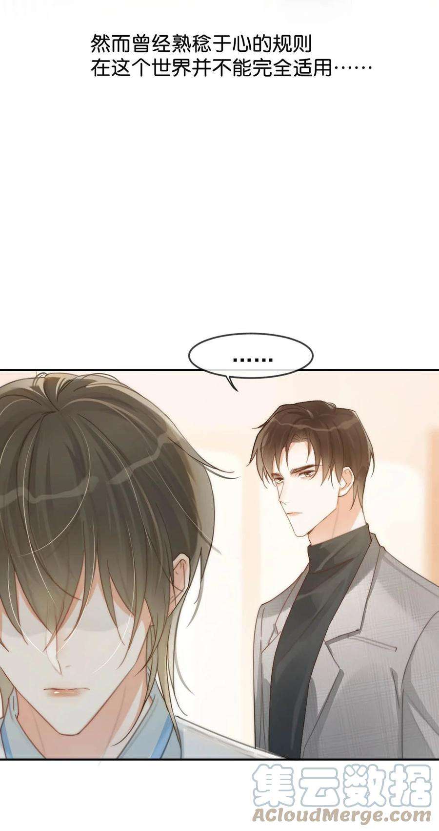 溺酒026 孩子是不是可以留下来了？