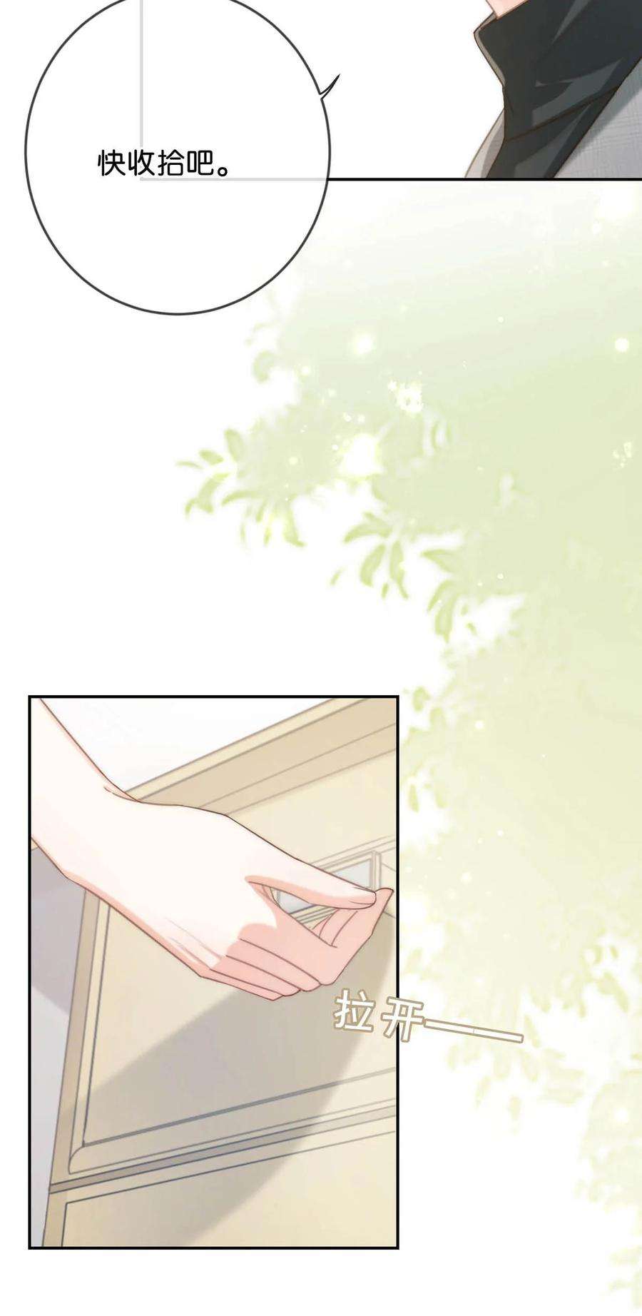 溺酒026 孩子是不是可以留下来了？