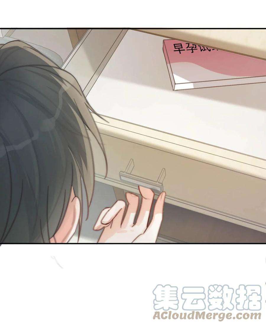 溺酒026 孩子是不是可以留下来了？