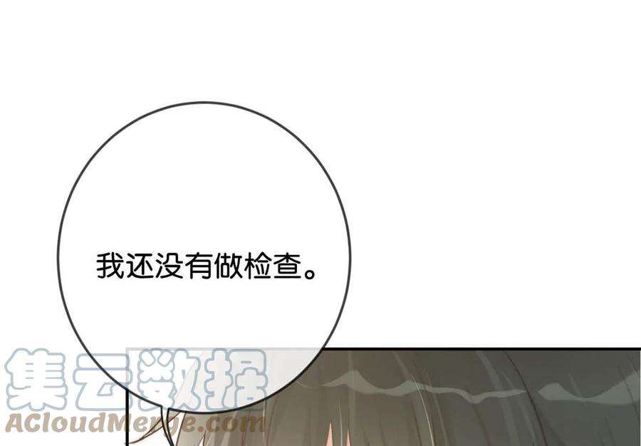 溺酒026 孩子是不是可以留下来了？