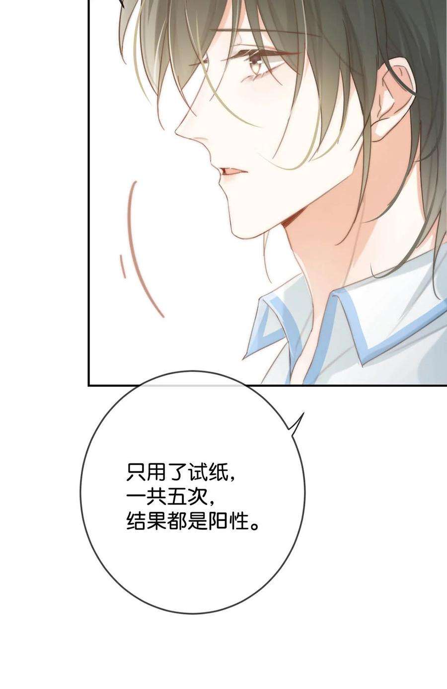 溺酒026 孩子是不是可以留下来了？