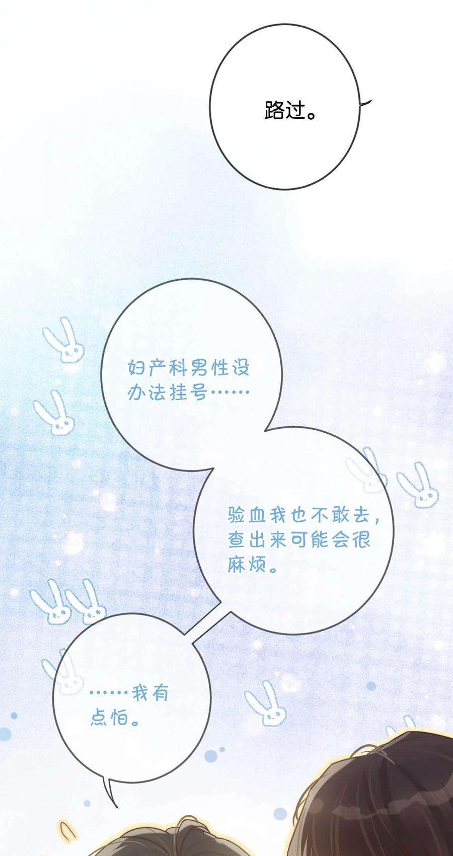 溺酒026 孩子是不是可以留下来了？