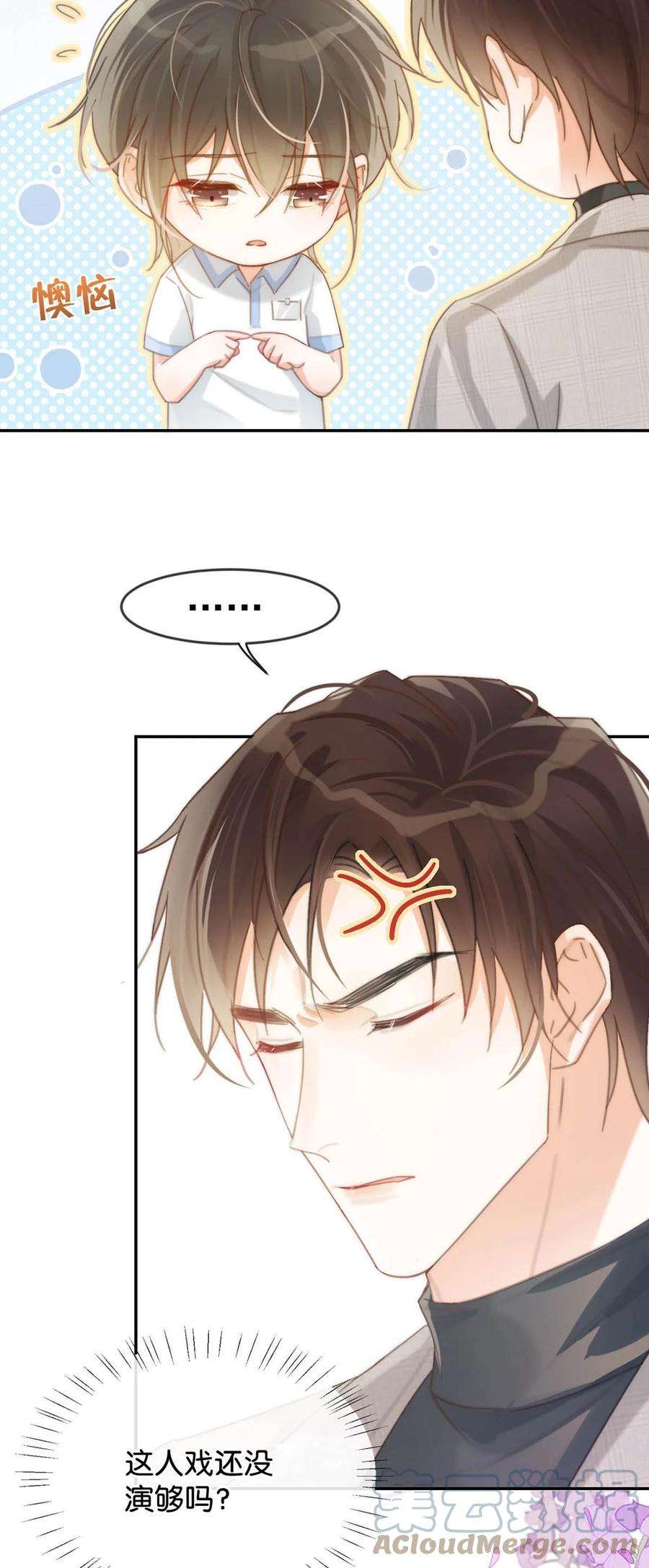 溺酒026 孩子是不是可以留下来了？