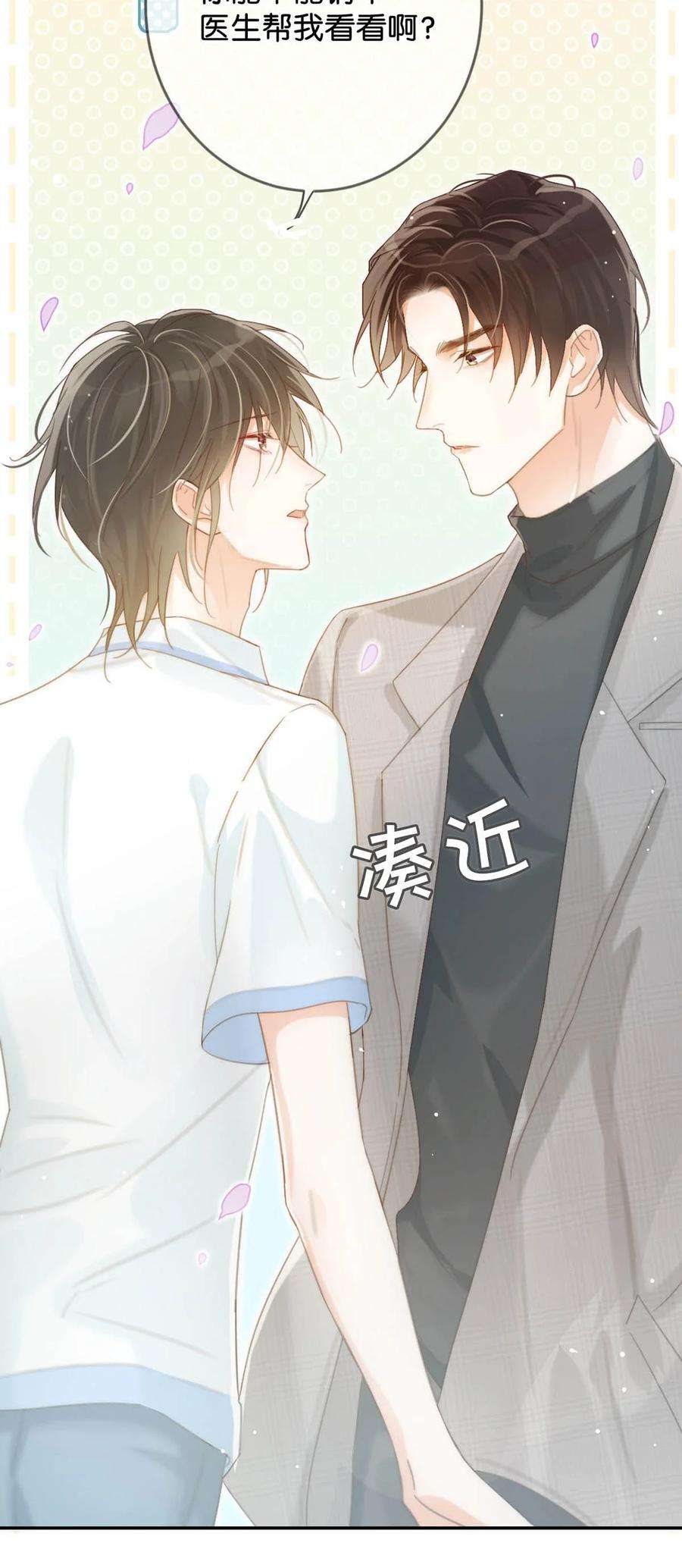 溺酒026 孩子是不是可以留下来了？