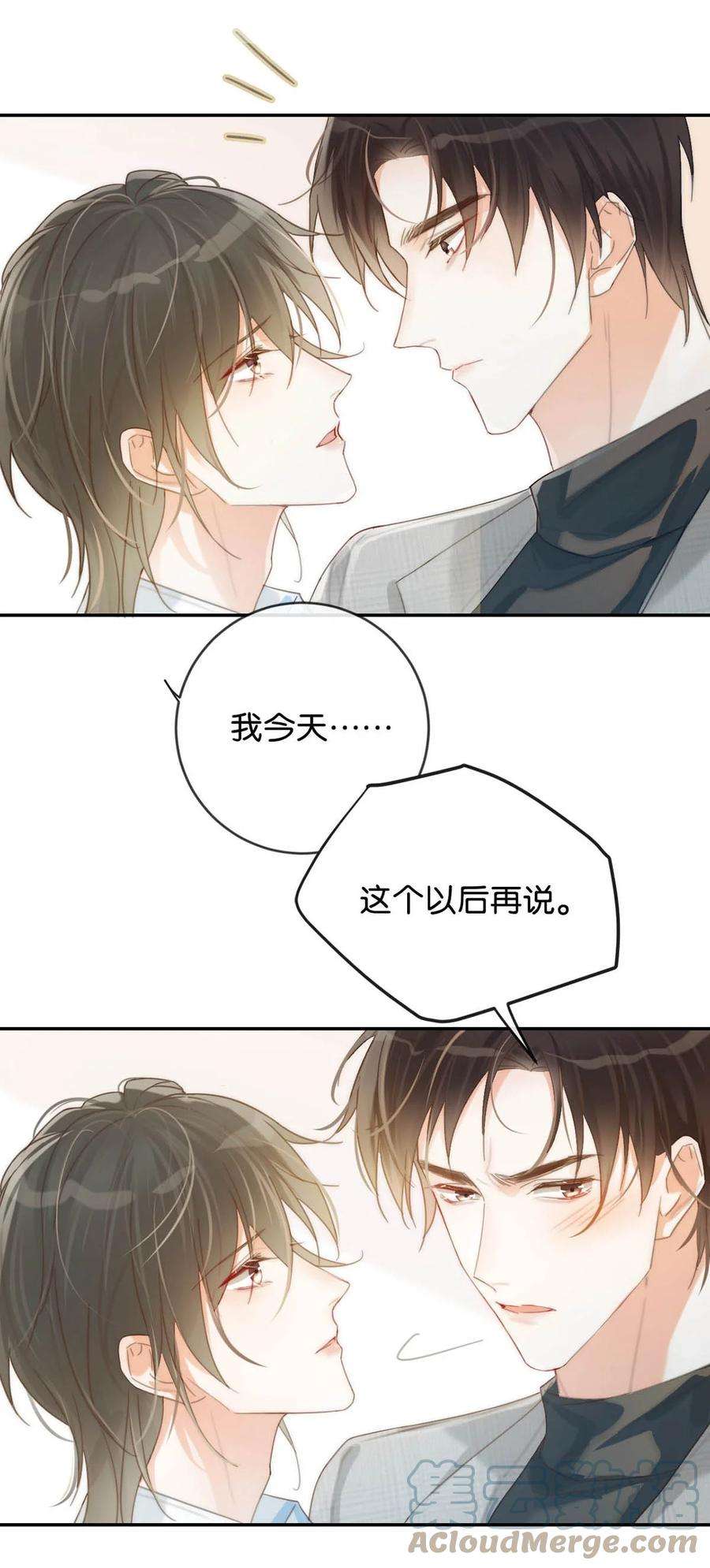 溺酒026 孩子是不是可以留下来了？
