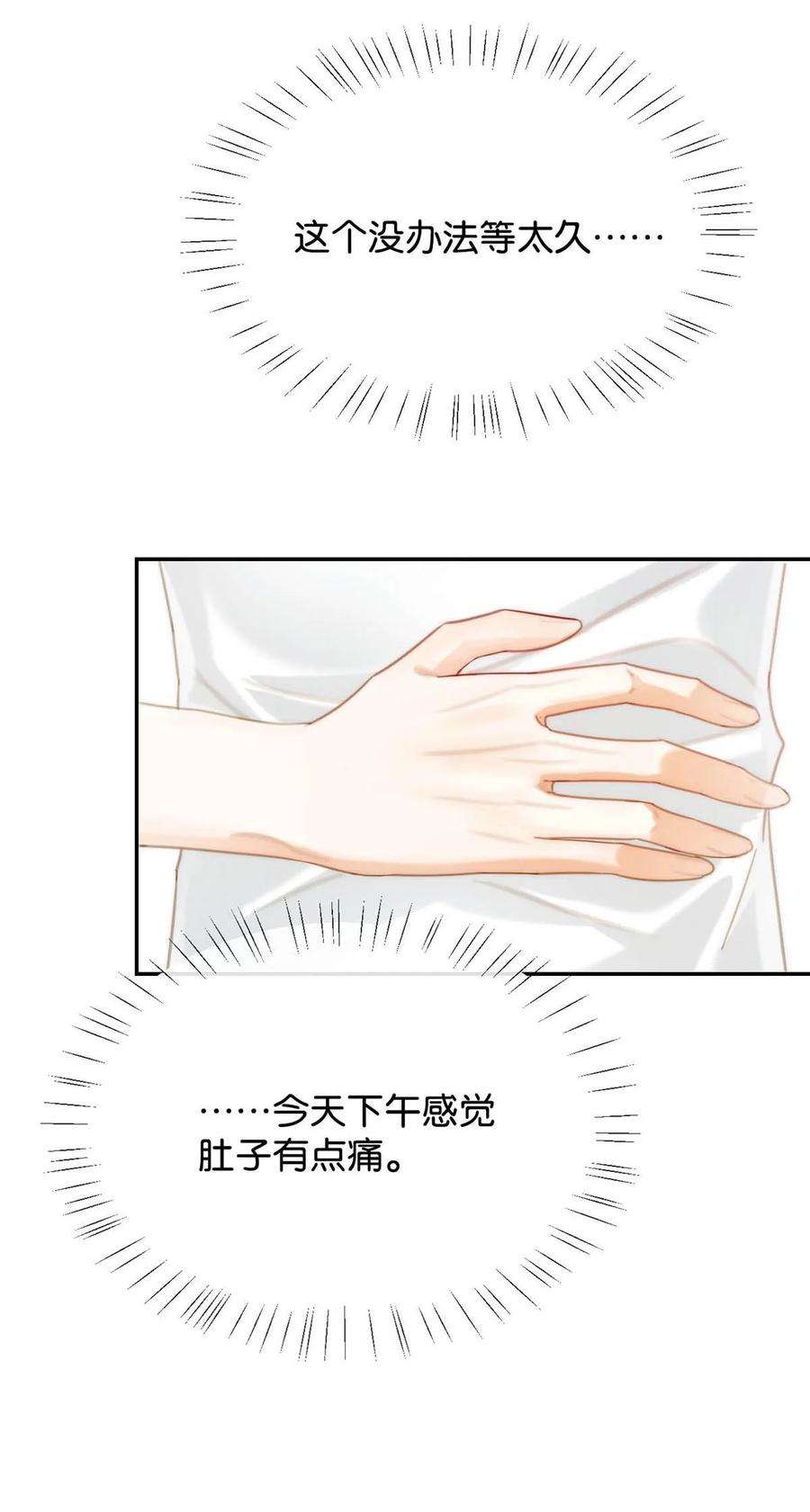 溺酒026 孩子是不是可以留下来了？