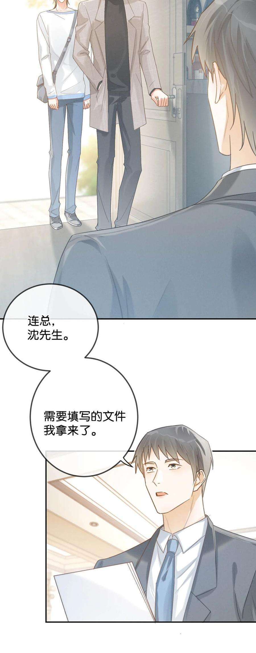 溺酒026 孩子是不是可以留下来了？