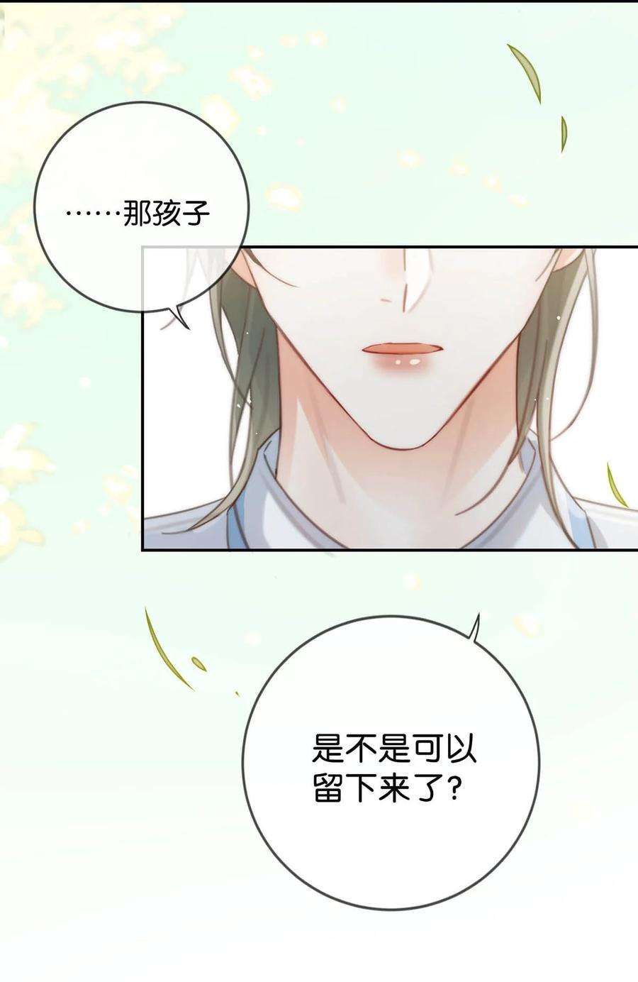 溺酒026 孩子是不是可以留下来了？