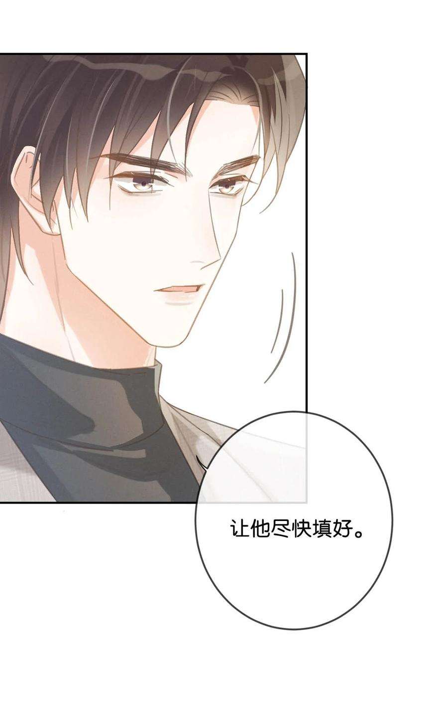 溺酒026 孩子是不是可以留下来了？