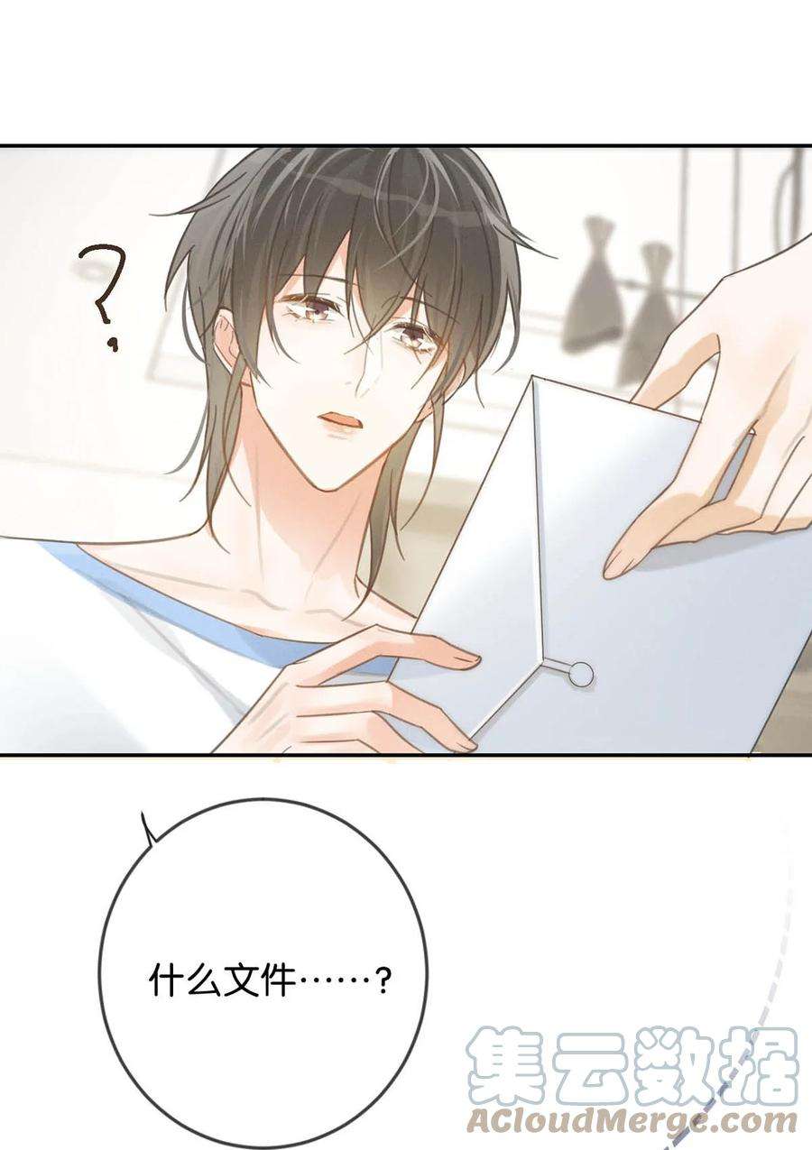 溺酒026 孩子是不是可以留下来了？