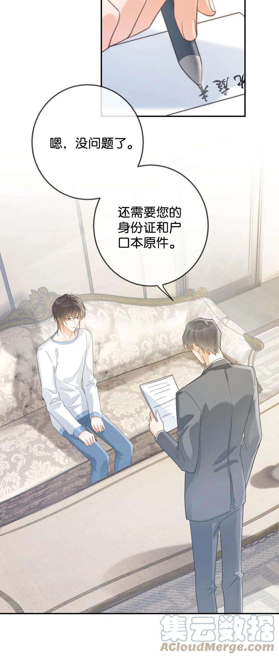 溺酒026 孩子是不是可以留下来了？