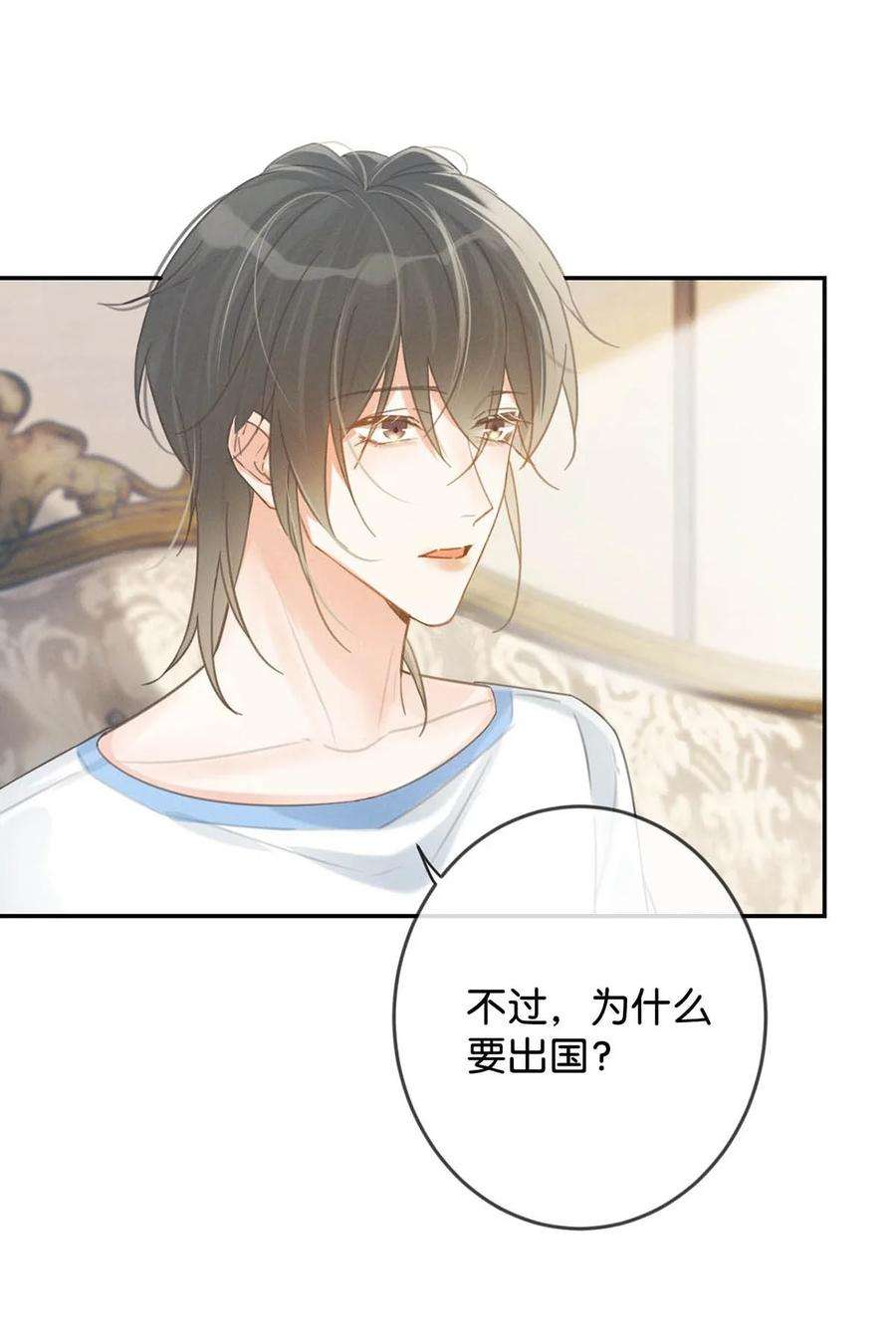 溺酒026 孩子是不是可以留下来了？