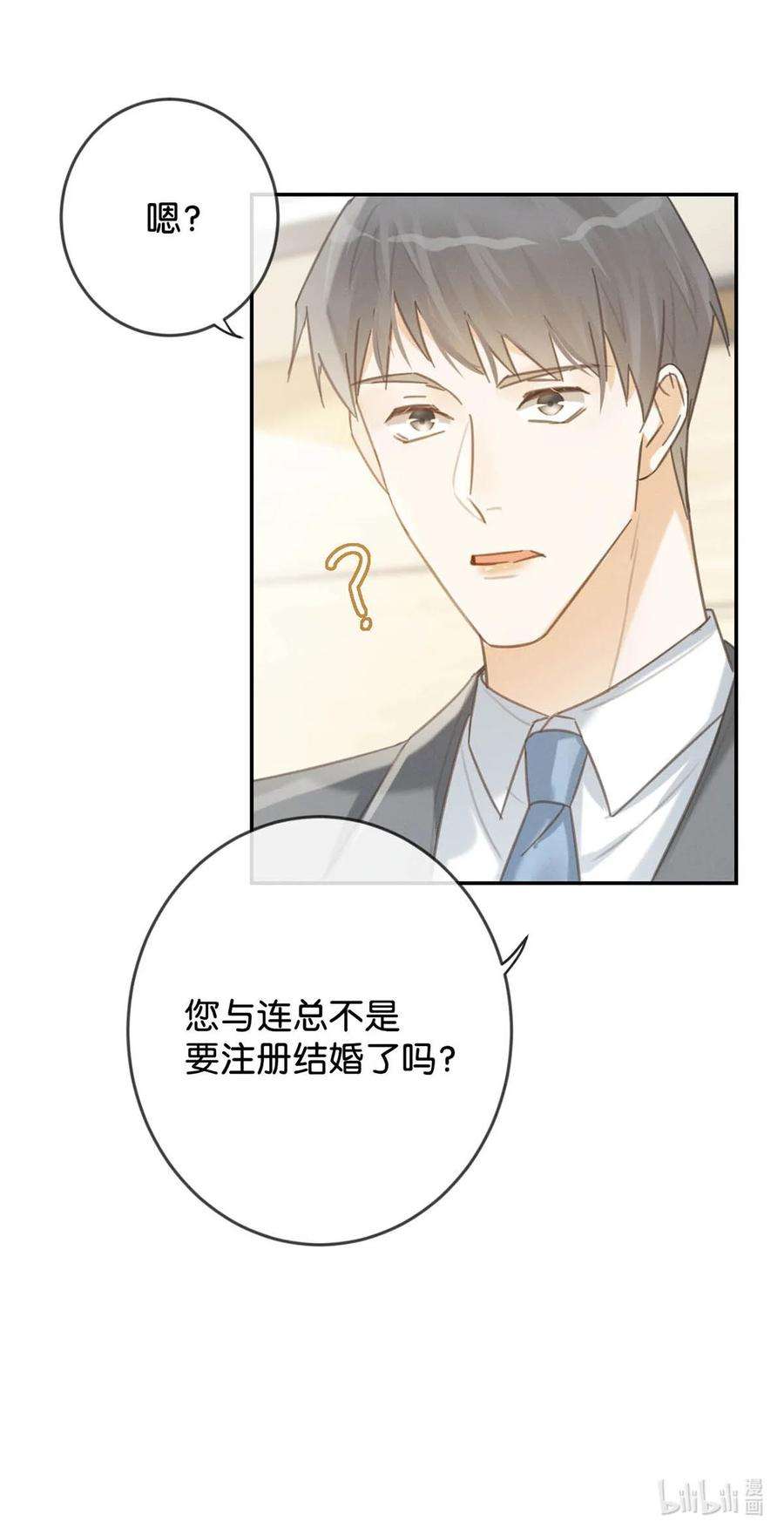 溺酒026 孩子是不是可以留下来了？