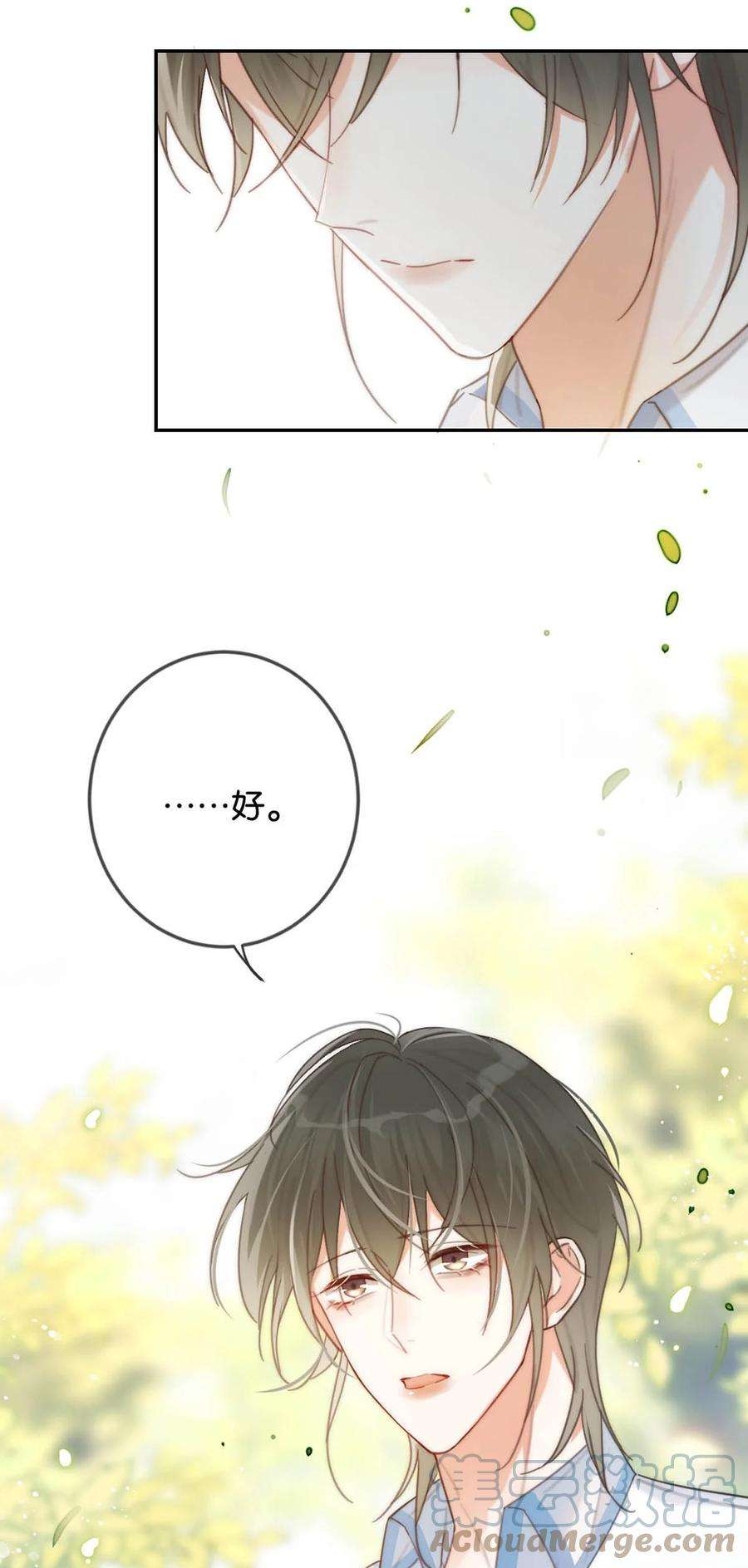 溺酒026 孩子是不是可以留下来了？