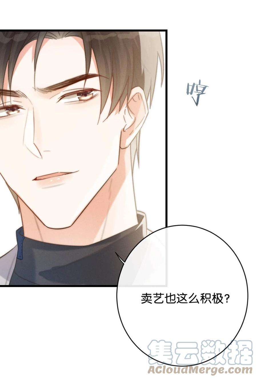 溺酒027 这是什么经典霸总行为……