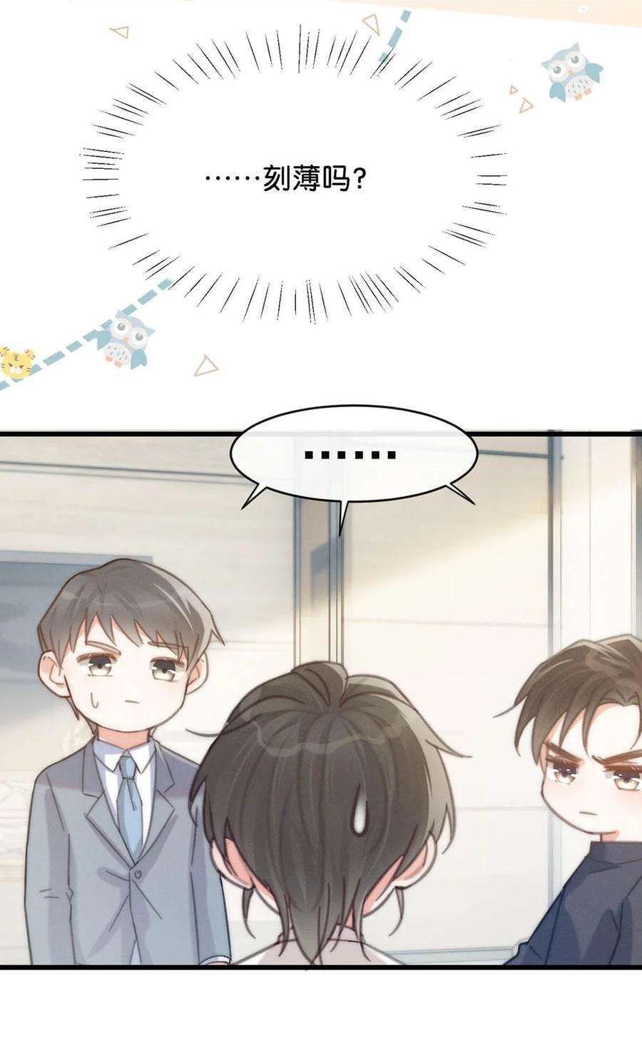溺酒027 这是什么经典霸总行为……