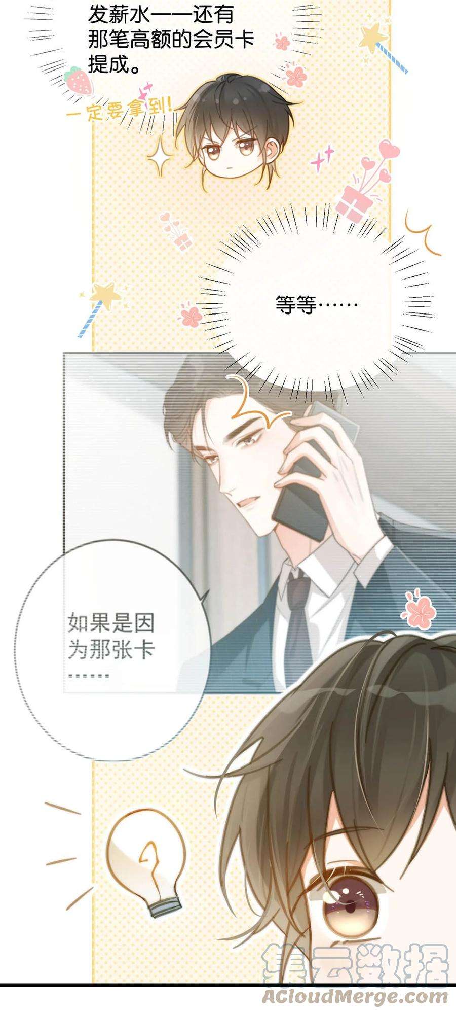溺酒027 这是什么经典霸总行为……