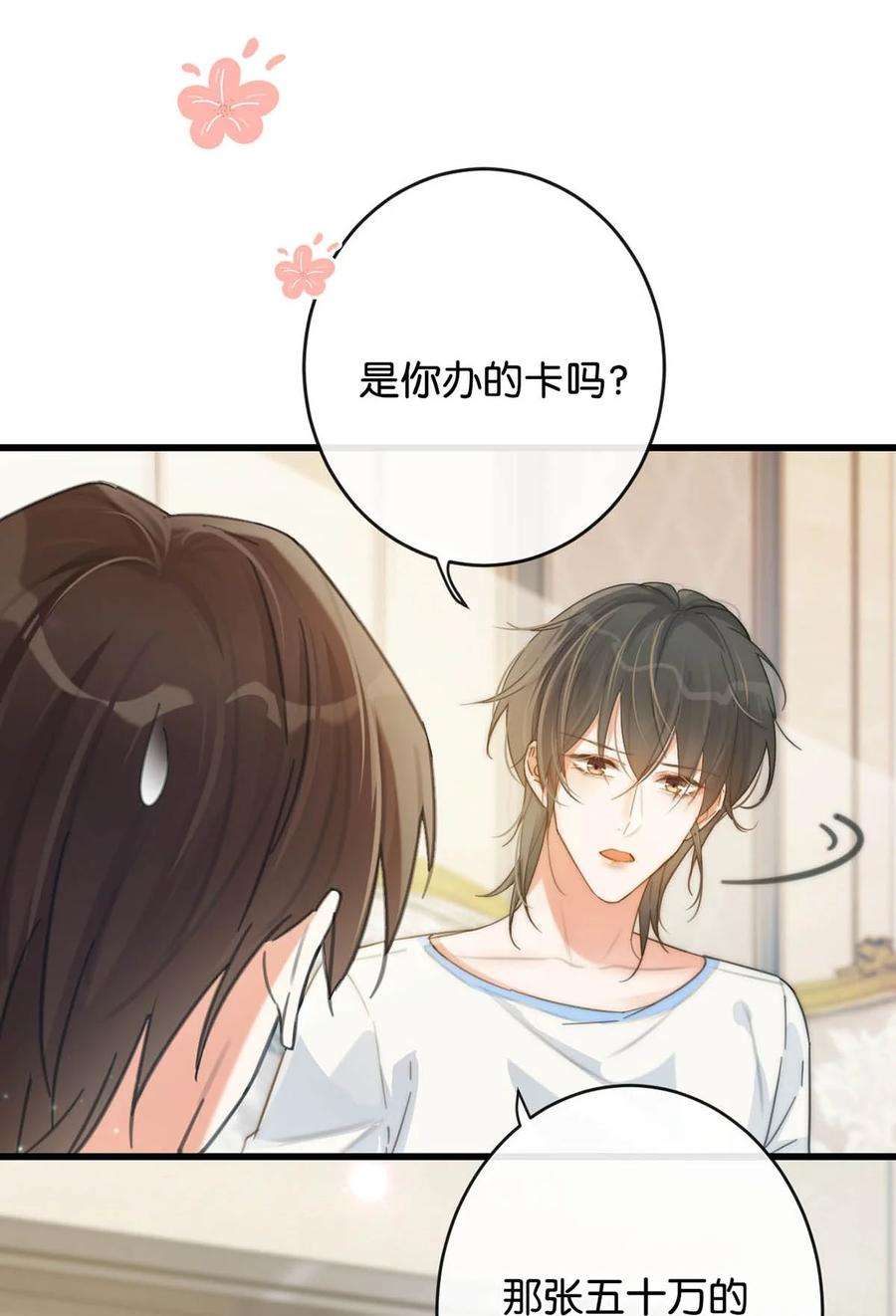 溺酒027 这是什么经典霸总行为……