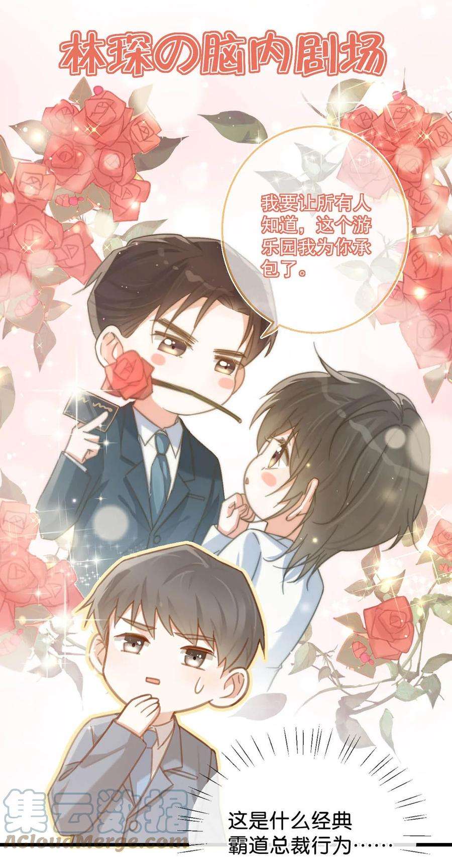 溺酒027 这是什么经典霸总行为……