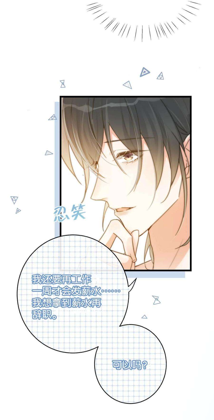 溺酒027 这是什么经典霸总行为……