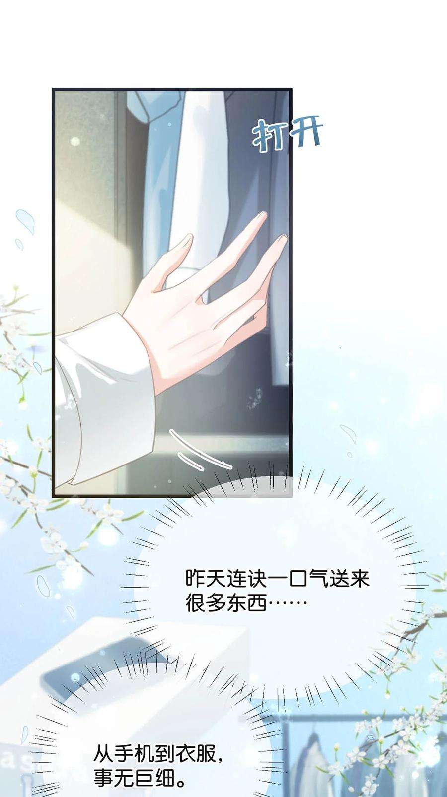 溺酒027 这是什么经典霸总行为……
