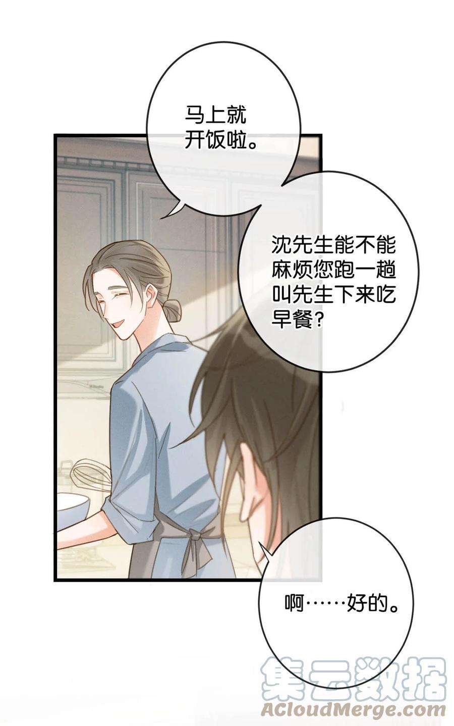 溺酒027 这是什么经典霸总行为……