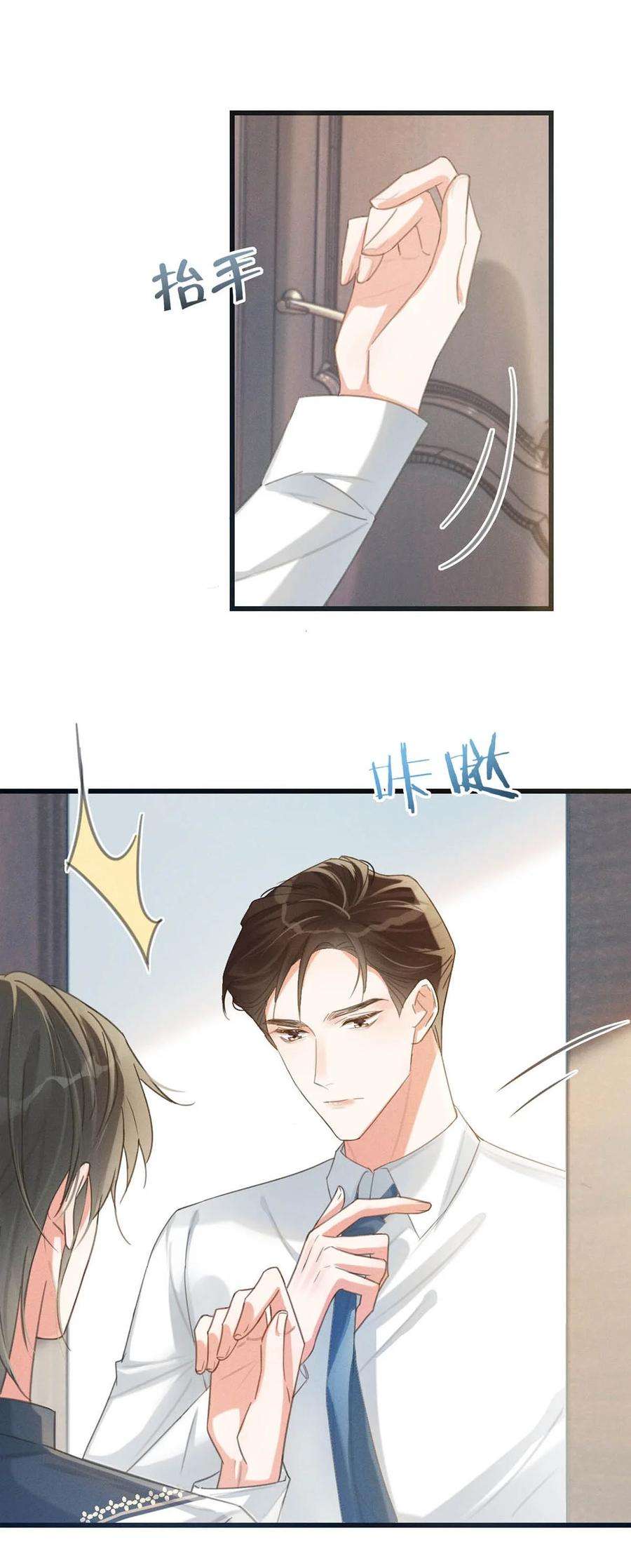 溺酒027 这是什么经典霸总行为……