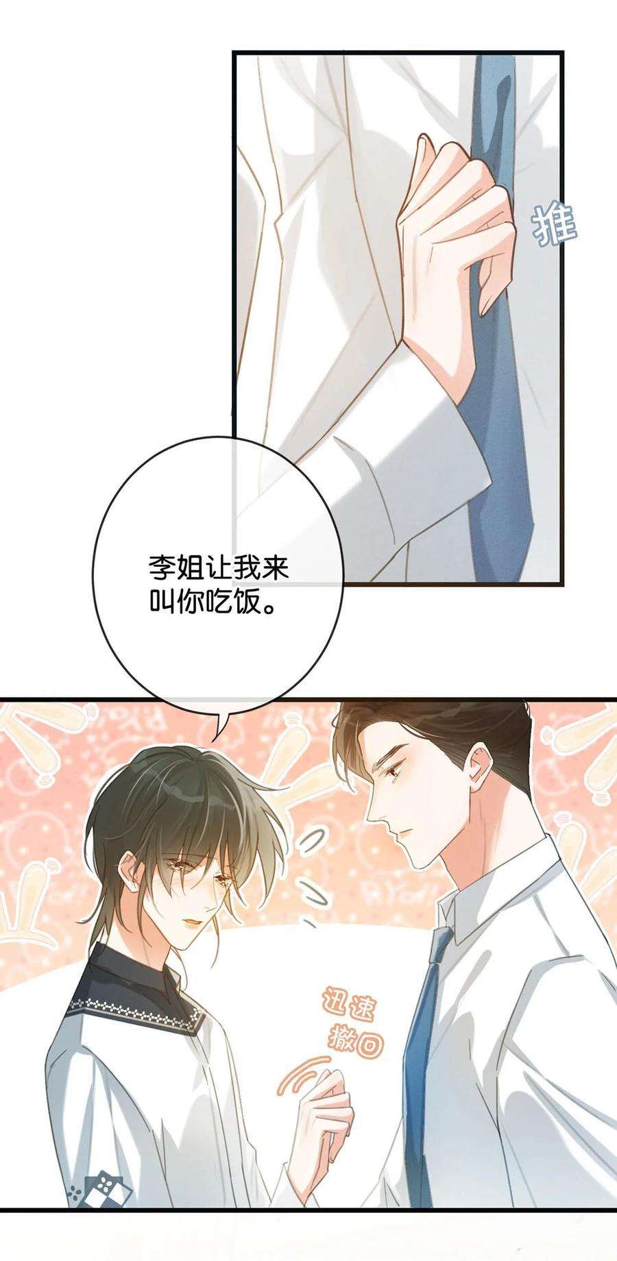 溺酒027 这是什么经典霸总行为……