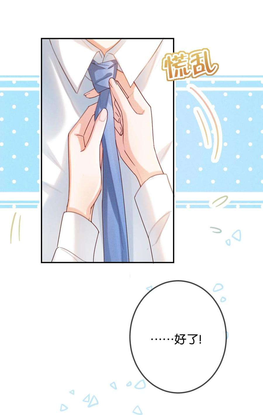 溺酒延更 通知