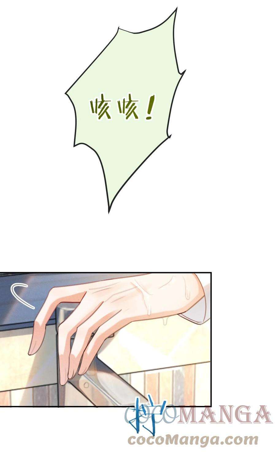 溺酒延更 通知