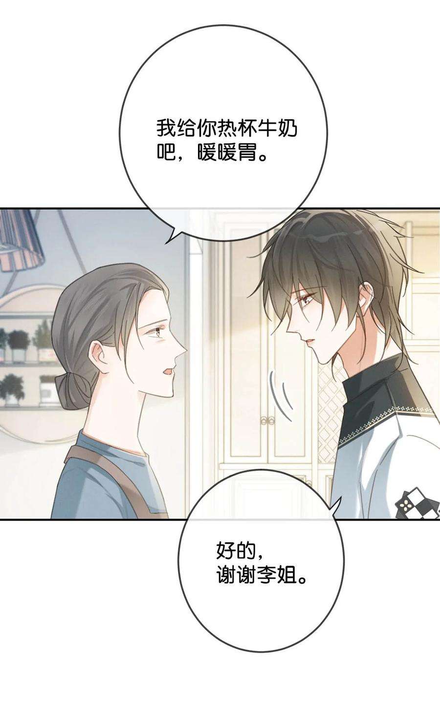 溺酒延更 通知