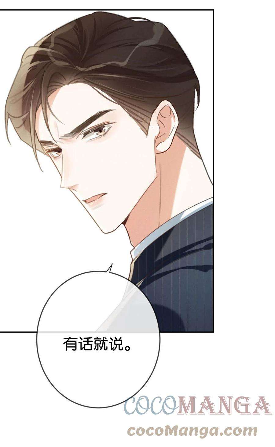 溺酒延更 通知