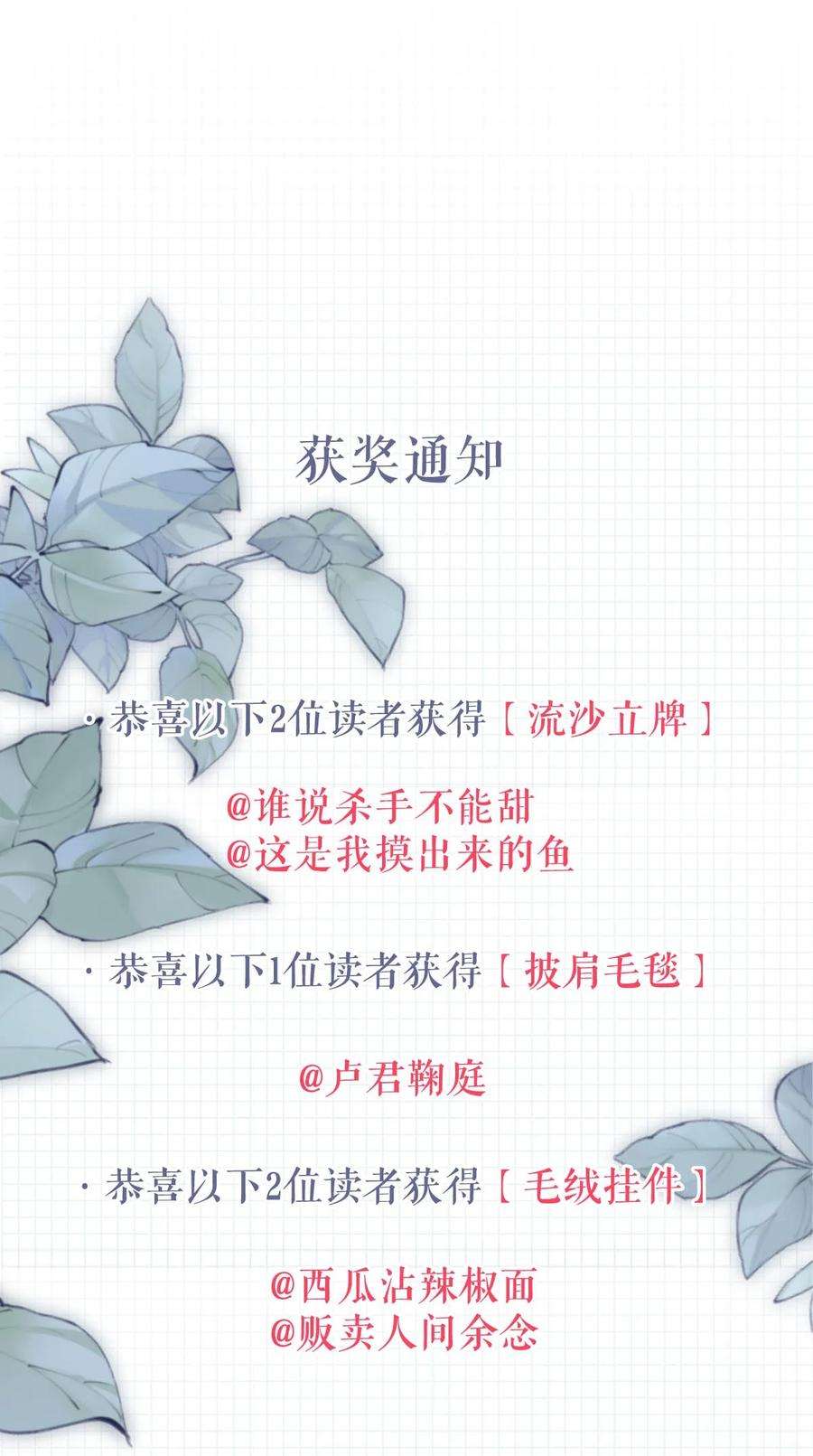 溺酒延更 通知