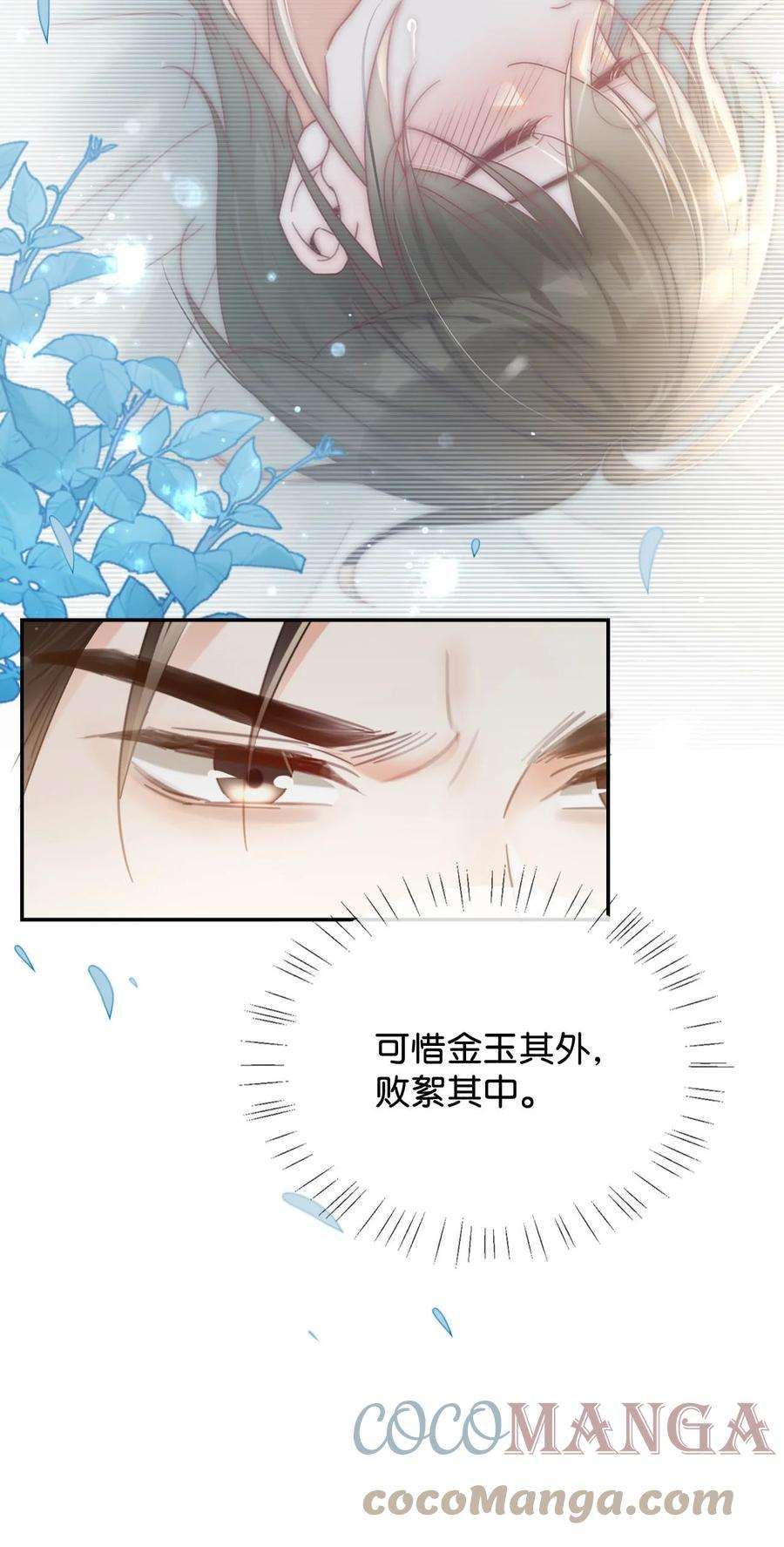 溺酒028 ……模样倒是符合我的审美。