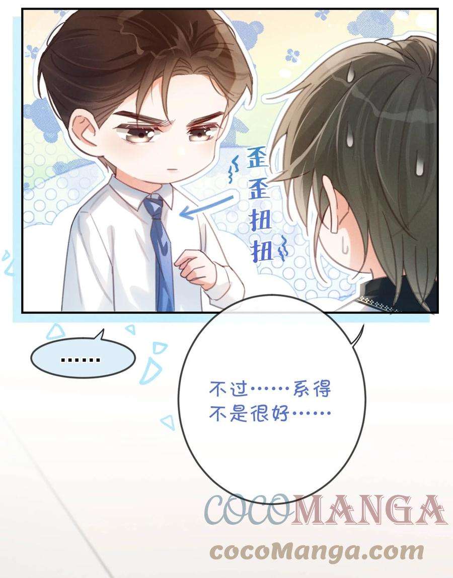 溺酒028 ……模样倒是符合我的审美。