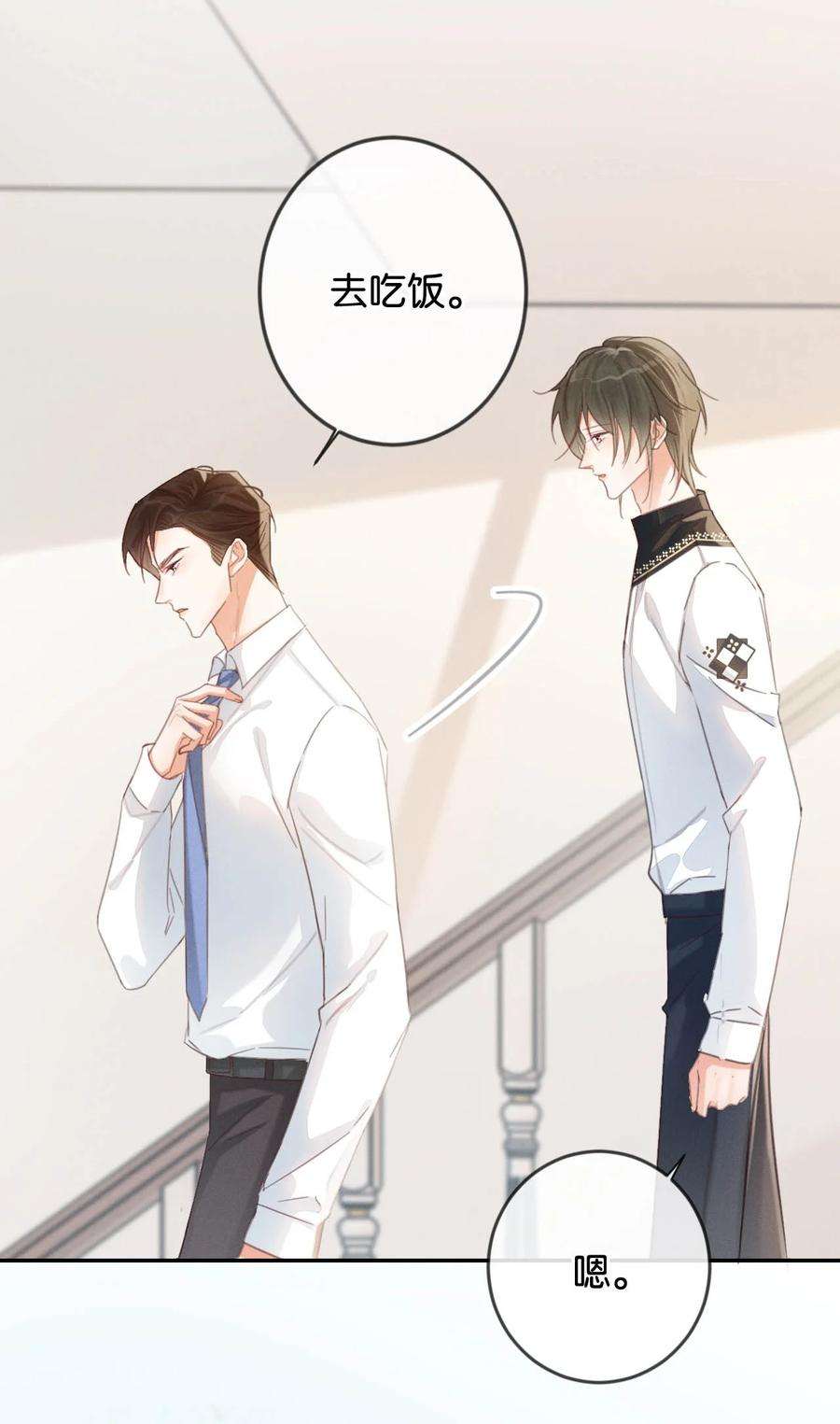 溺酒028 ……模样倒是符合我的审美。