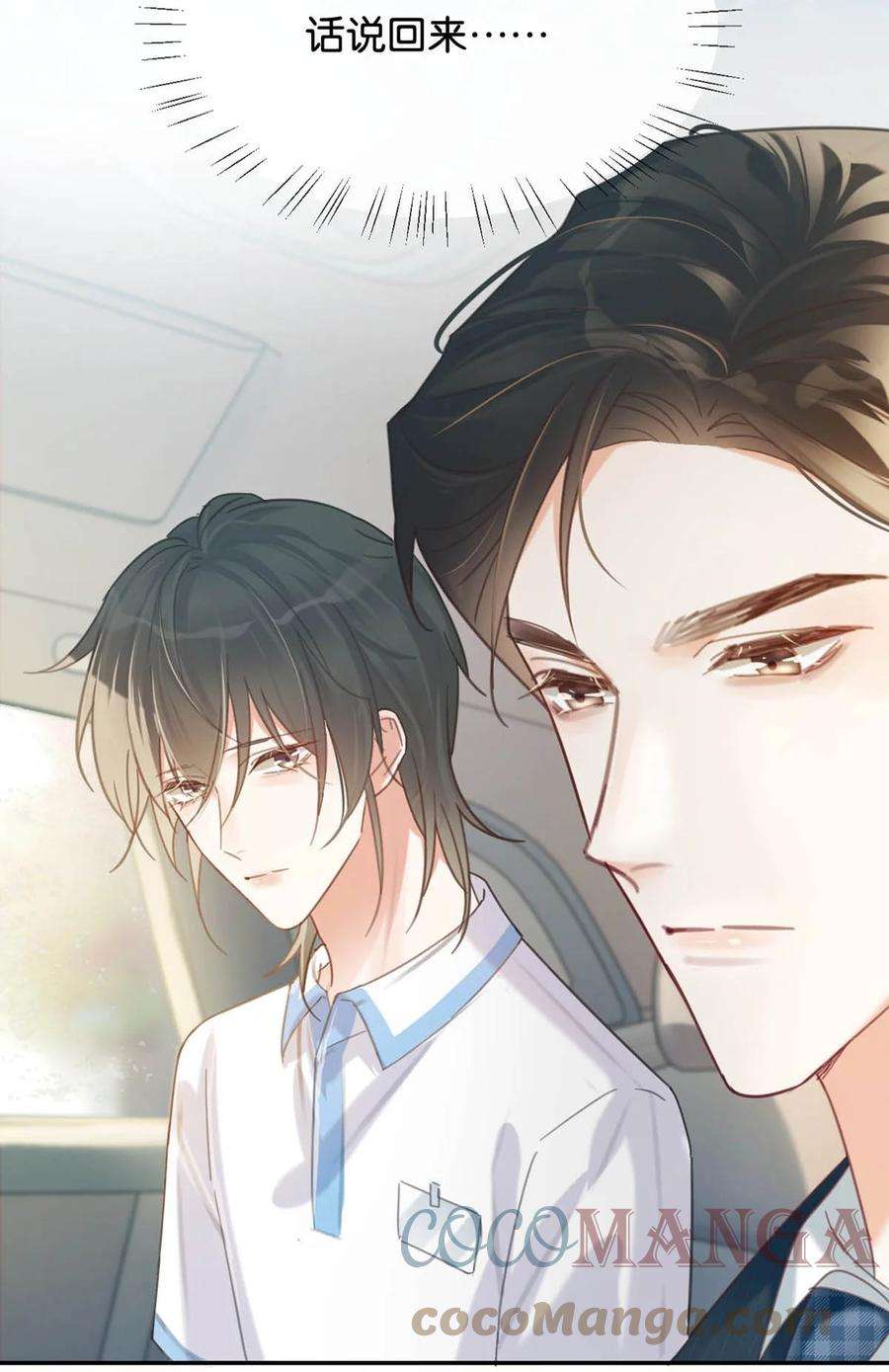 溺酒028 ……模样倒是符合我的审美。