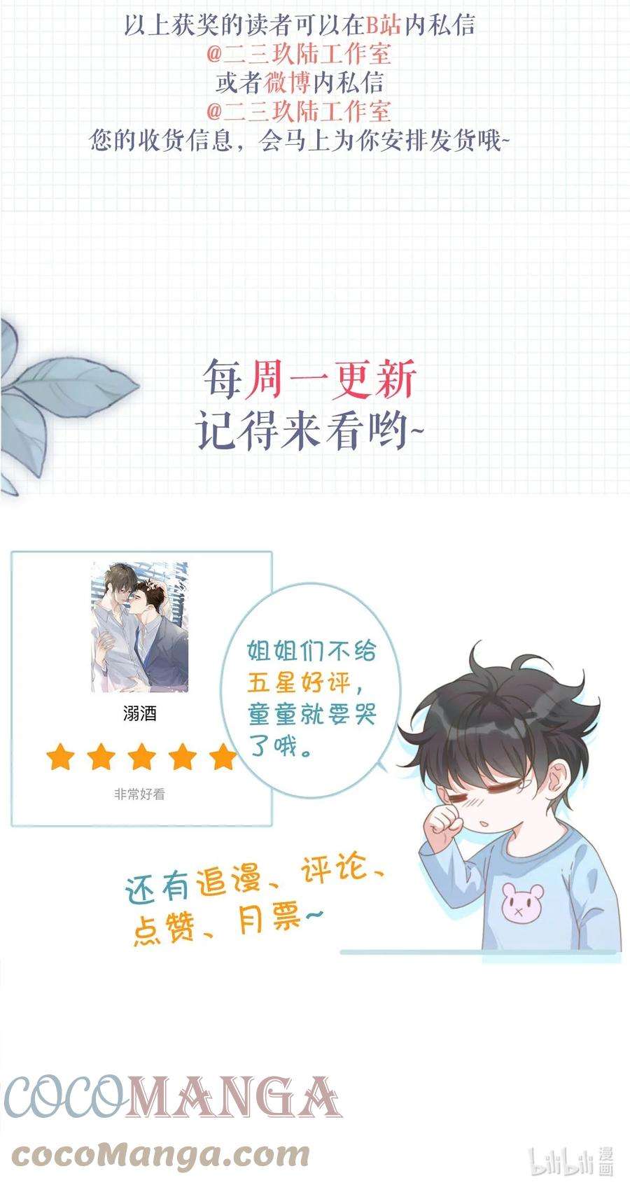 溺酒028 ……模样倒是符合我的审美。