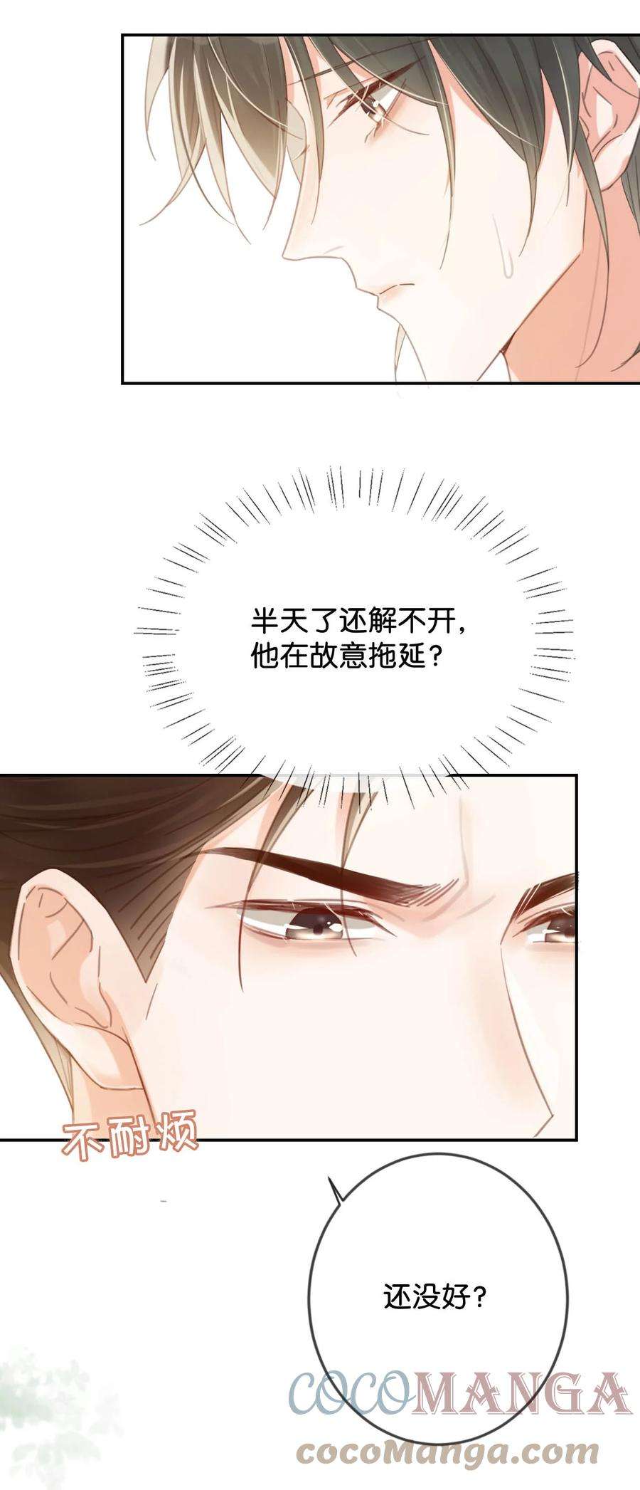 溺酒028 ……模样倒是符合我的审美。