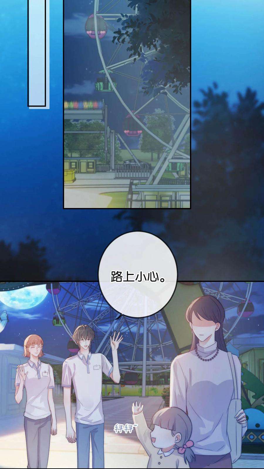 溺酒029 先婚后爱？娇妻带球？