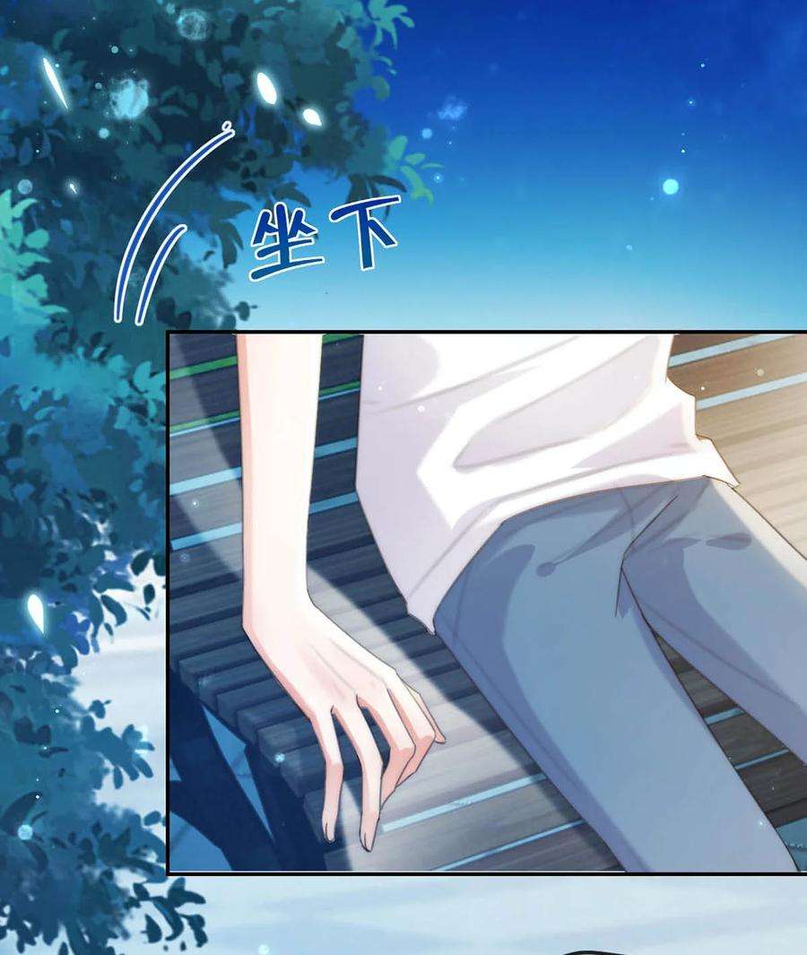 溺酒029 先婚后爱？娇妻带球？