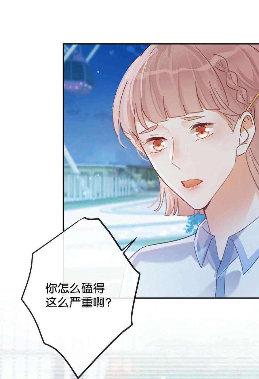 溺酒029 先婚后爱？娇妻带球？