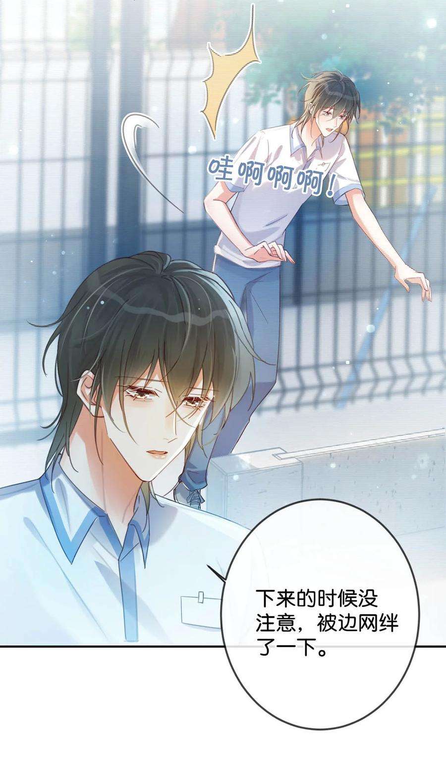 溺酒029 先婚后爱？娇妻带球？