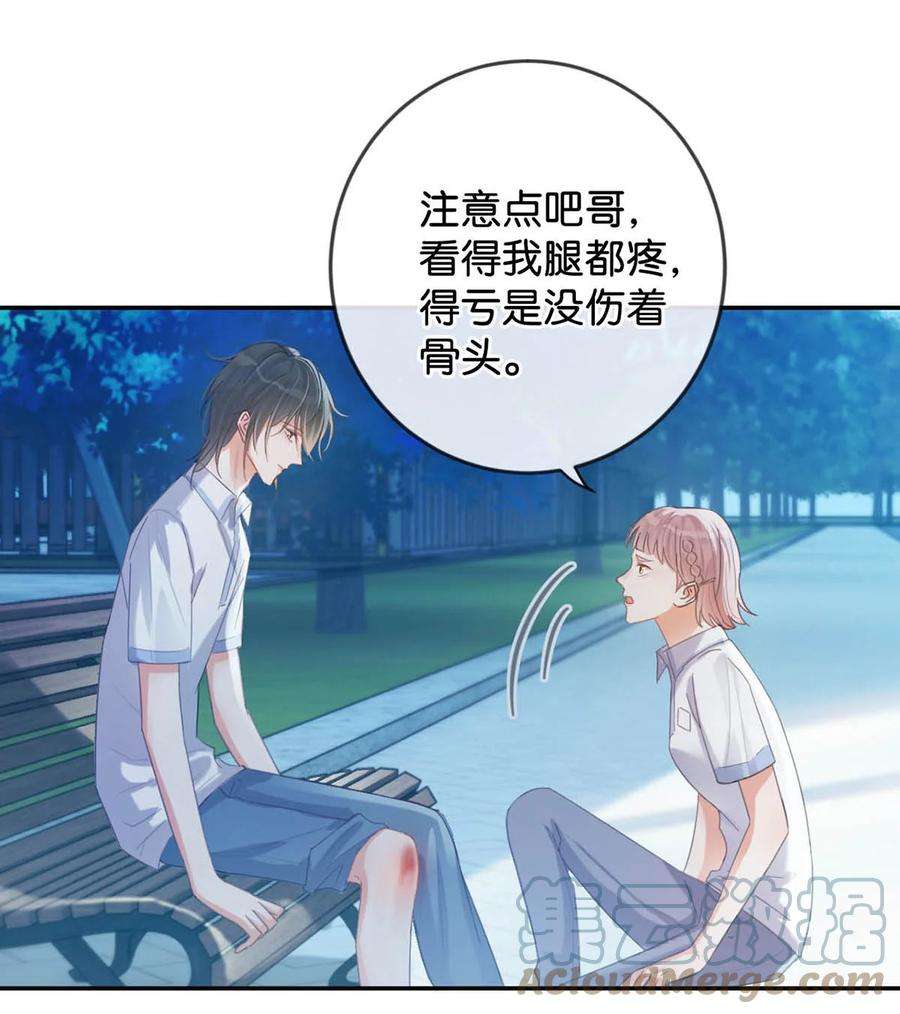溺酒029 先婚后爱？娇妻带球？