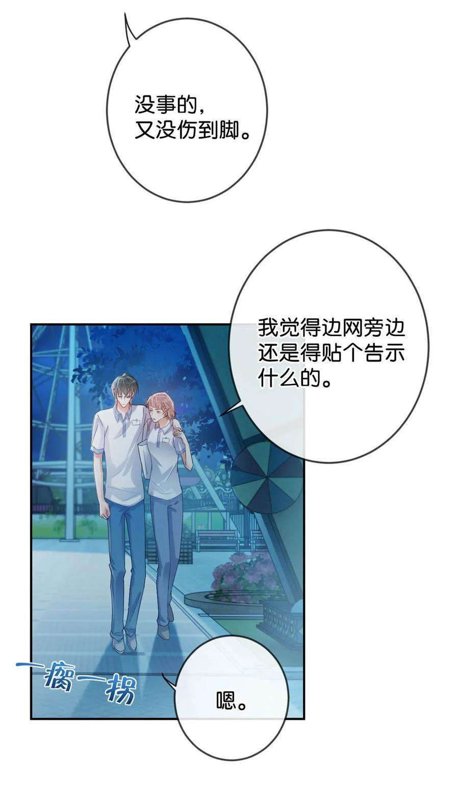 溺酒029 先婚后爱？娇妻带球？