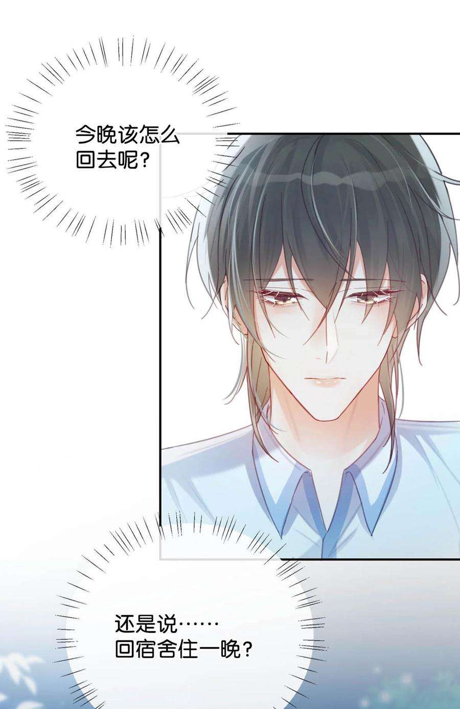 溺酒029 先婚后爱？娇妻带球？