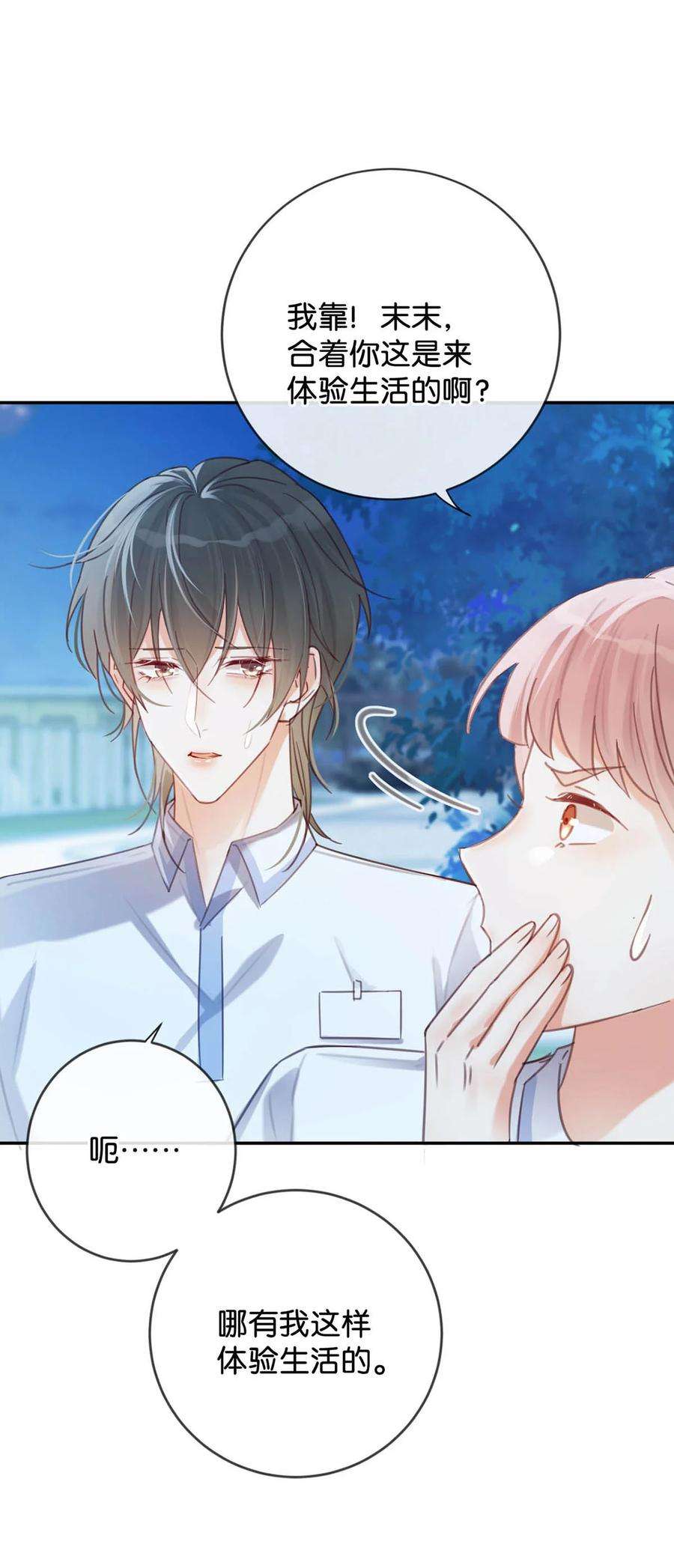 溺酒029 先婚后爱？娇妻带球？